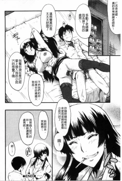 Page 127 of Haha wa Buzama ni Koshi o Furu| 母親沒形象的扭腰擺臀