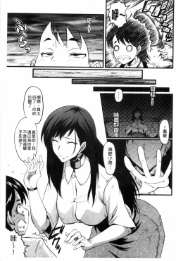 Page 132 of Haha wa Buzama ni Koshi o Furu| 母親沒形象的扭腰擺臀