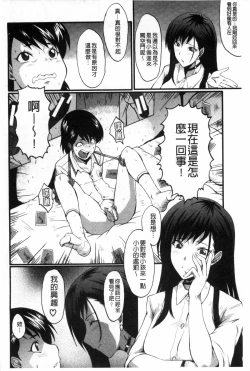 Page 133 of Haha wa Buzama ni Koshi o Furu| 母親沒形象的扭腰擺臀