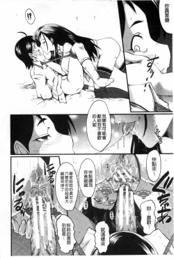 Page 141 of Haha wa Buzama ni Koshi o Furu| 母親沒形象的扭腰擺臀
