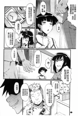 Page 151 of Haha wa Buzama ni Koshi o Furu| 母親沒形象的扭腰擺臀