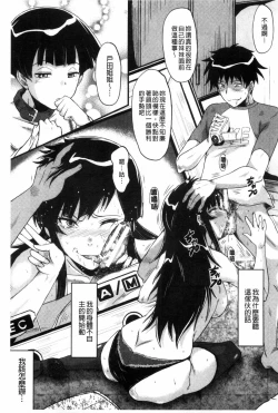 Page 156 of Haha wa Buzama ni Koshi o Furu| 母親沒形象的扭腰擺臀