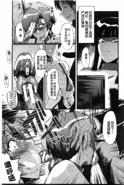 Page 174 of Haha wa Buzama ni Koshi o Furu| 母親沒形象的扭腰擺臀