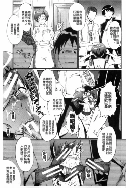 Page 176 of Haha wa Buzama ni Koshi o Furu| 母親沒形象的扭腰擺臀