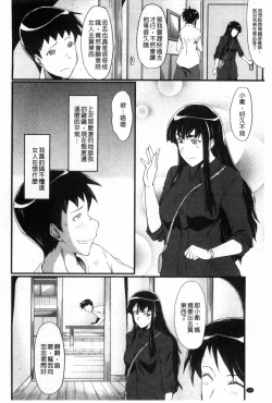 Page 29 of Haha wa Buzama ni Koshi o Furu| 母親沒形象的扭腰擺臀
