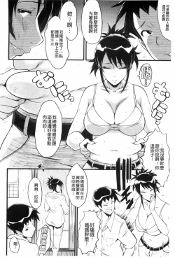 Page 55 of Haha wa Buzama ni Koshi o Furu| 母親沒形象的扭腰擺臀