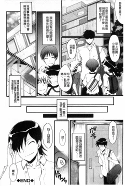 Page 65 of Haha wa Buzama ni Koshi o Furu| 母親沒形象的扭腰擺臀