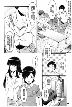 Page 7 of Haha wa Buzama ni Koshi o Furu| 母親沒形象的扭腰擺臀