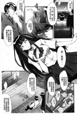 Page 86 of Haha wa Buzama ni Koshi o Furu| 母親沒形象的扭腰擺臀