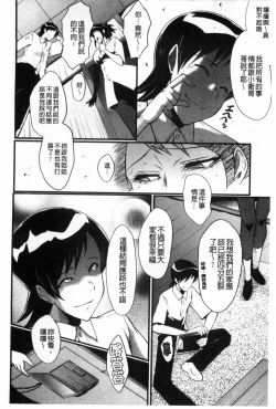 Page 89 of Haha wa Buzama ni Koshi o Furu| 母親沒形象的扭腰擺臀