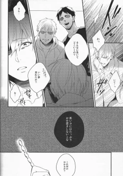 Page 21 of Gamushara Mob Rape 3