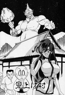 Page 109 of Fairy Saber