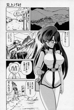 Page 110 of Fairy Saber