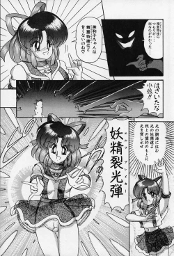 Page 14 of Fairy Saber