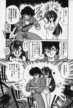 Page 168 of Fairy Saber