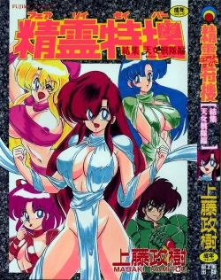 Page 1 of Fairy Saber