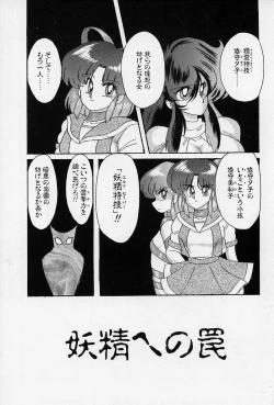 Page 24 of Fairy Saber