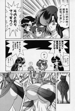 Page 94 of Fairy Saber