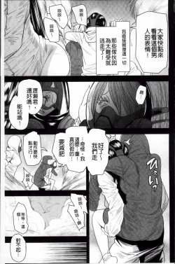 Page 123 of Torikae Appli | 肉體交換APP