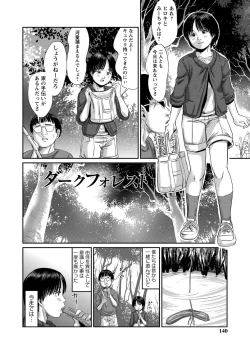 Page 137 of Chitai Kairou