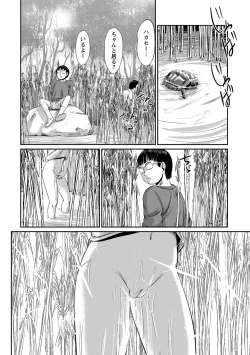 Page 141 of Chitai Kairou