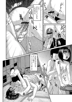 Page 219 of Chitai Kairou