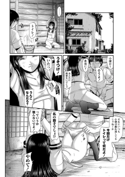 Page 45 of Chitai Kairou