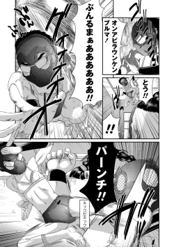 Page 8 of Chitai Kairou