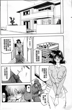 Page 200 of Hiiro no Koku Kanzenban | 緋色之刻 完全版