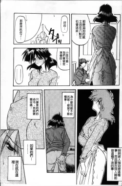 Page 201 of Hiiro no Koku Kanzenban | 緋色之刻 完全版