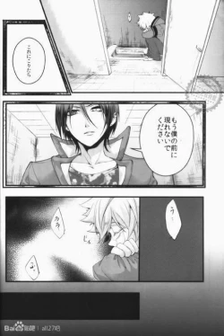 Page 16 of Alea jacta est