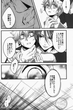 Page 29 of Alea jacta est