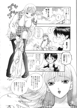 Page 112 of Pink no Ana - Hole of Pink