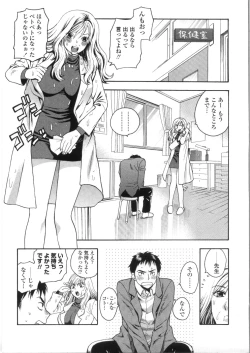 Page 11 of Pink no Ana - Hole of Pink