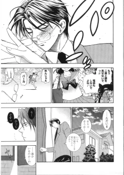 Page 51 of Pink no Ana - Hole of Pink