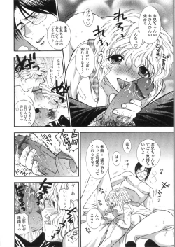 Page 60 of Pink no Ana - Hole of Pink