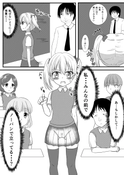 Page 7 of Mesuana Roshutsu Gakuen Daiichiwa