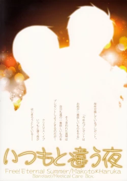 Page 20 of Itsumo to chigau yoru