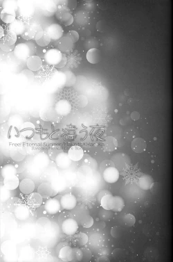 Page 2 of Itsumo to chigau yoru