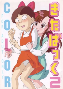 Page 1 of Kitapakku 2 COLOR