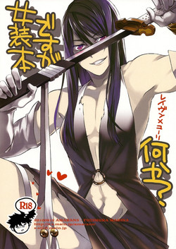 Download Josou Hon desu ga Nani ka? | What is a female dress book?