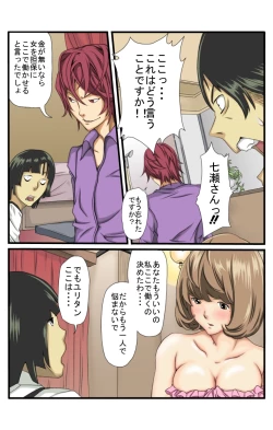 Page 6 of Neto Fuuzoku
