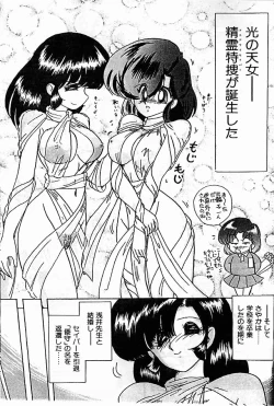 Page 123 of Seirei Tokusou Fairy Saber Eitou Hen