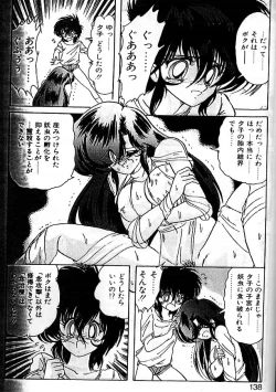 Page 134 of Seirei Tokusou Fairy Saber Eitou Hen