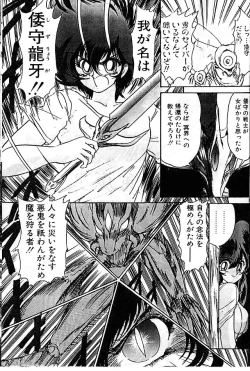 Page 143 of Seirei Tokusou Fairy Saber Eitou Hen
