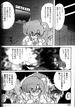 Page 156 of Seirei Tokusou Fairy Saber Eitou Hen