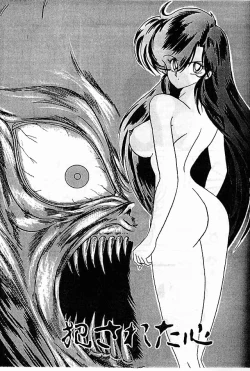 Page 21 of Seirei Tokusou Fairy Saber Eitou Hen