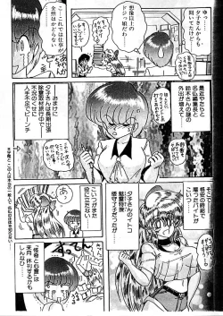 Page 55 of Seirei Tokusou Fairy Saber Eitou Hen