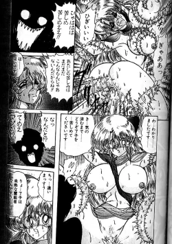 Page 64 of Seirei Tokusou Fairy Saber Eitou Hen