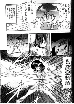Page 95 of Seirei Tokusou Fairy Saber Eitou Hen
